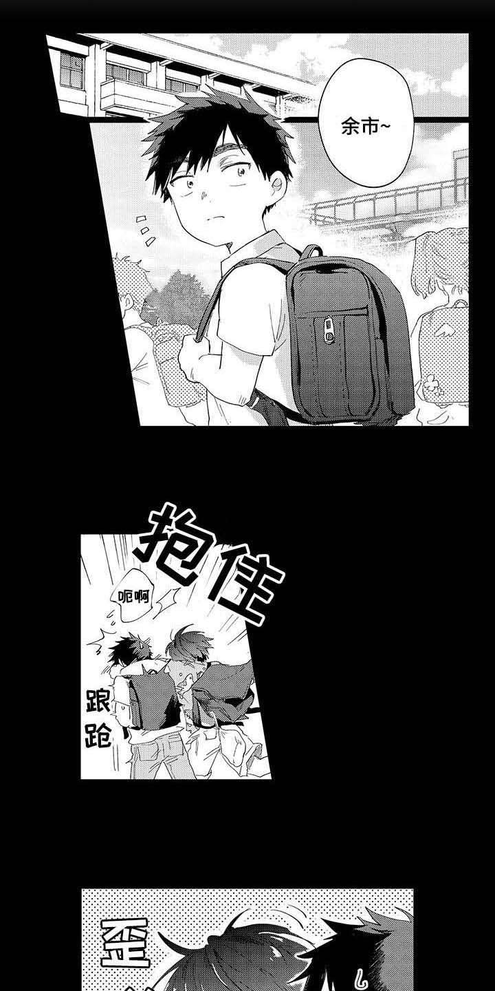 隐瞒心意漫画,第3章：暗恋5图