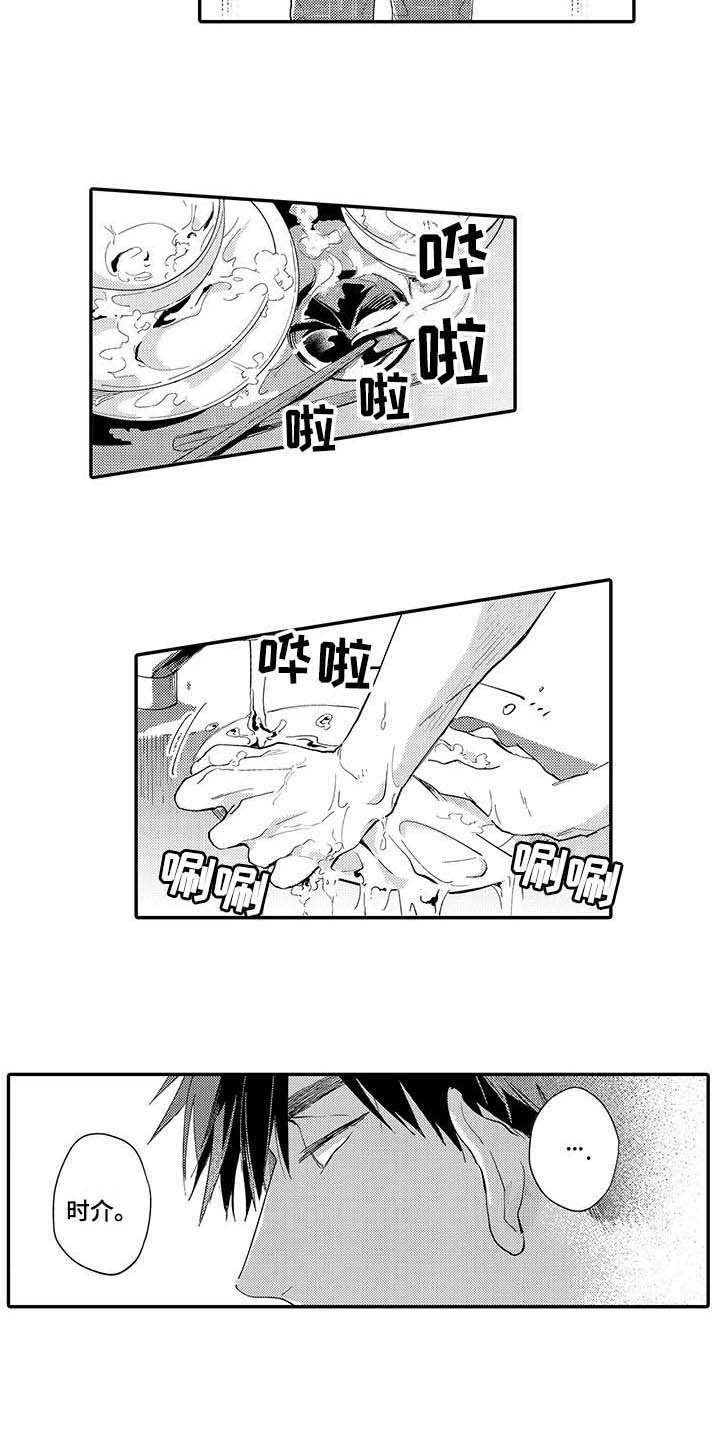 隐瞒心意漫画,第3章：暗恋2图