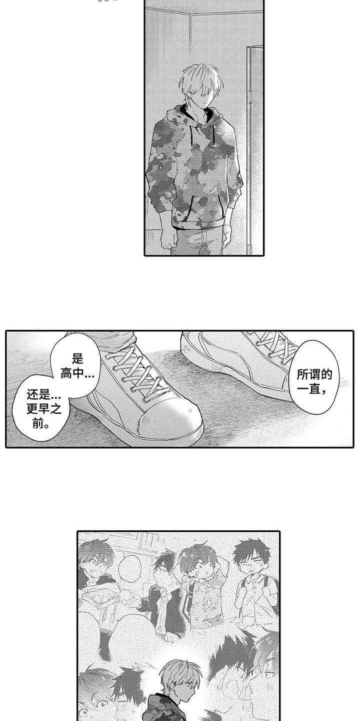 隐瞒心意漫画,第15章：只是朋友4图
