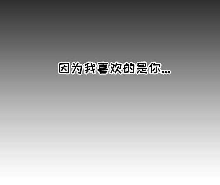 隐瞒感情漫画,第4章：无法言说3图