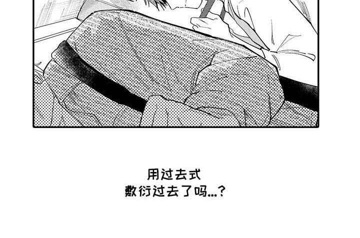 隐瞒心意漫画,第8章：后悔1图