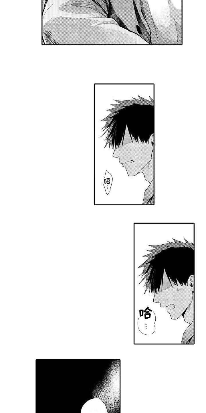 隐瞒心意漫画,第15章：只是朋友4图