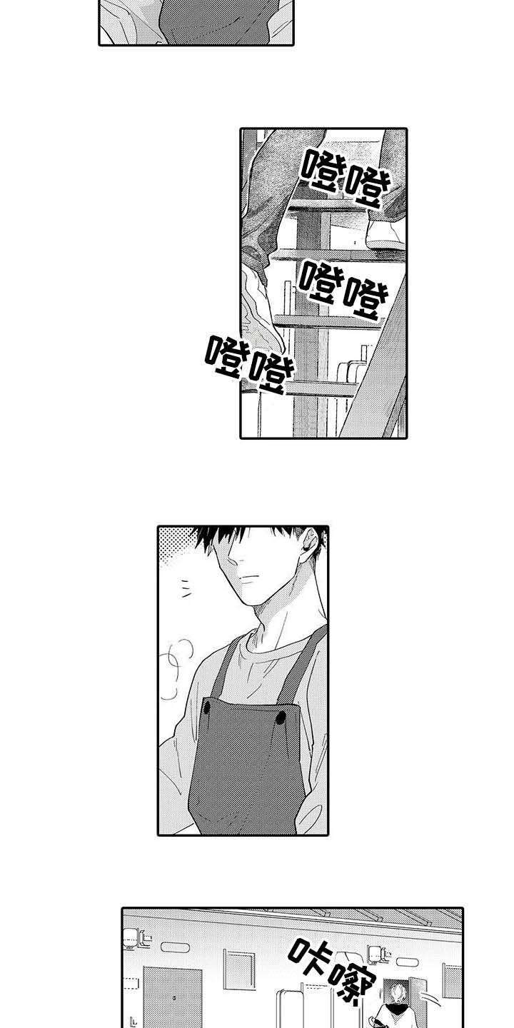 隐瞒心意漫画,第1章：邻居3图