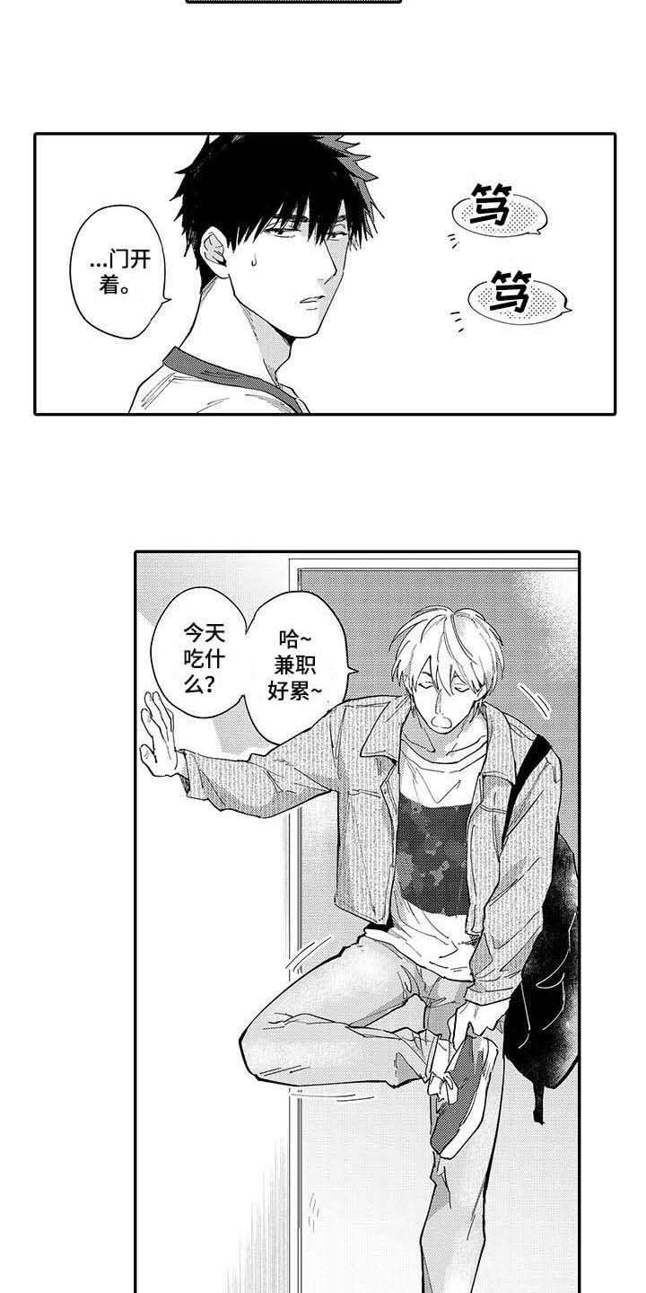 隐瞒心意漫画,第8章：后悔4图