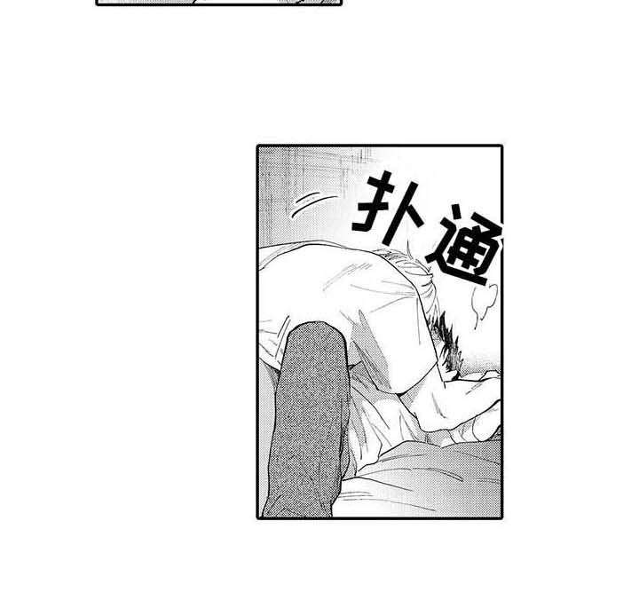 隐瞒心意漫画,第10章：无法理解2图