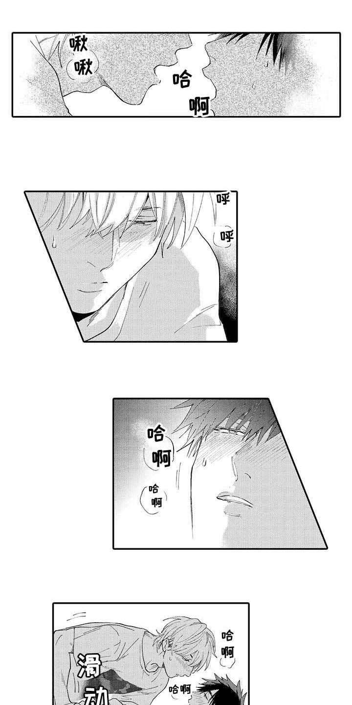 隐瞒心意漫画,第11章：推开1图