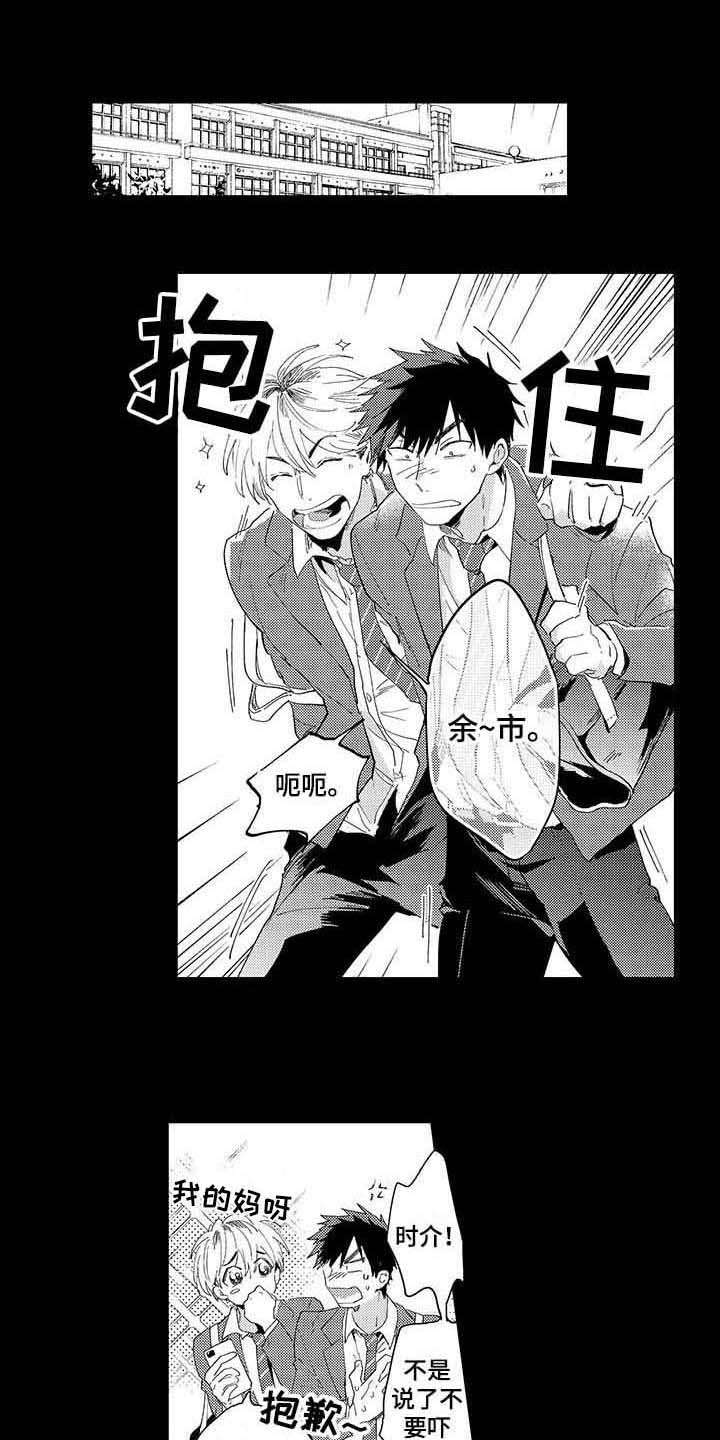 隐瞒心意漫画,第4章：无法言说1图