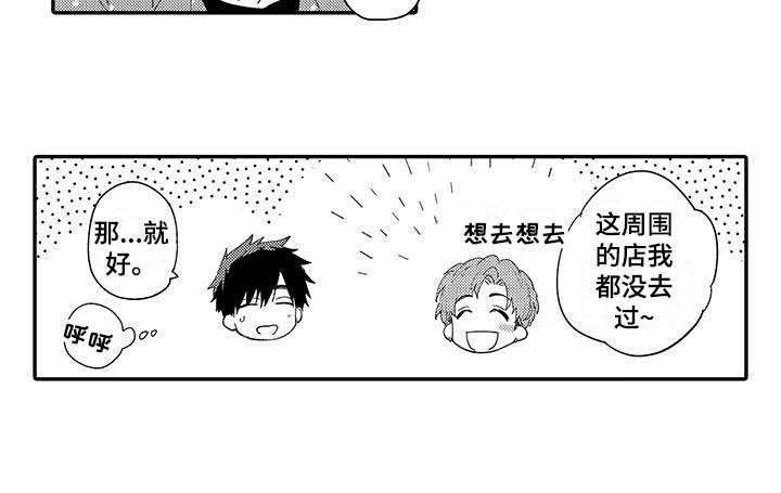 隐瞒心意漫画,第16章：前男友5图