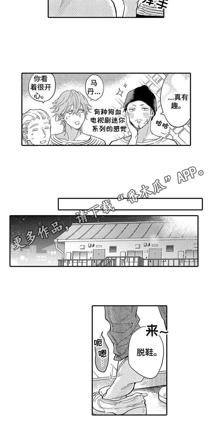隐瞒心意漫画,第7章：喜欢过2图