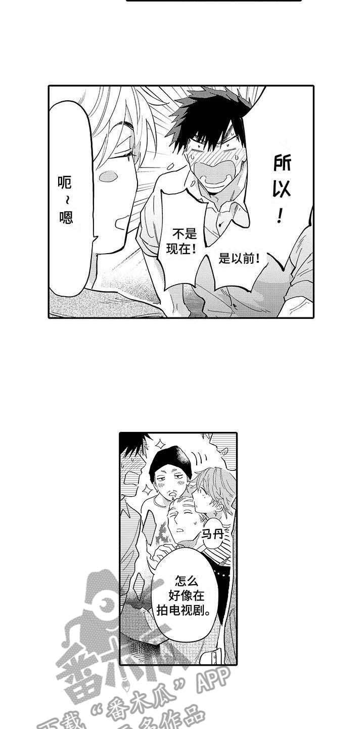 隐瞒心意漫画,第7章：喜欢过5图