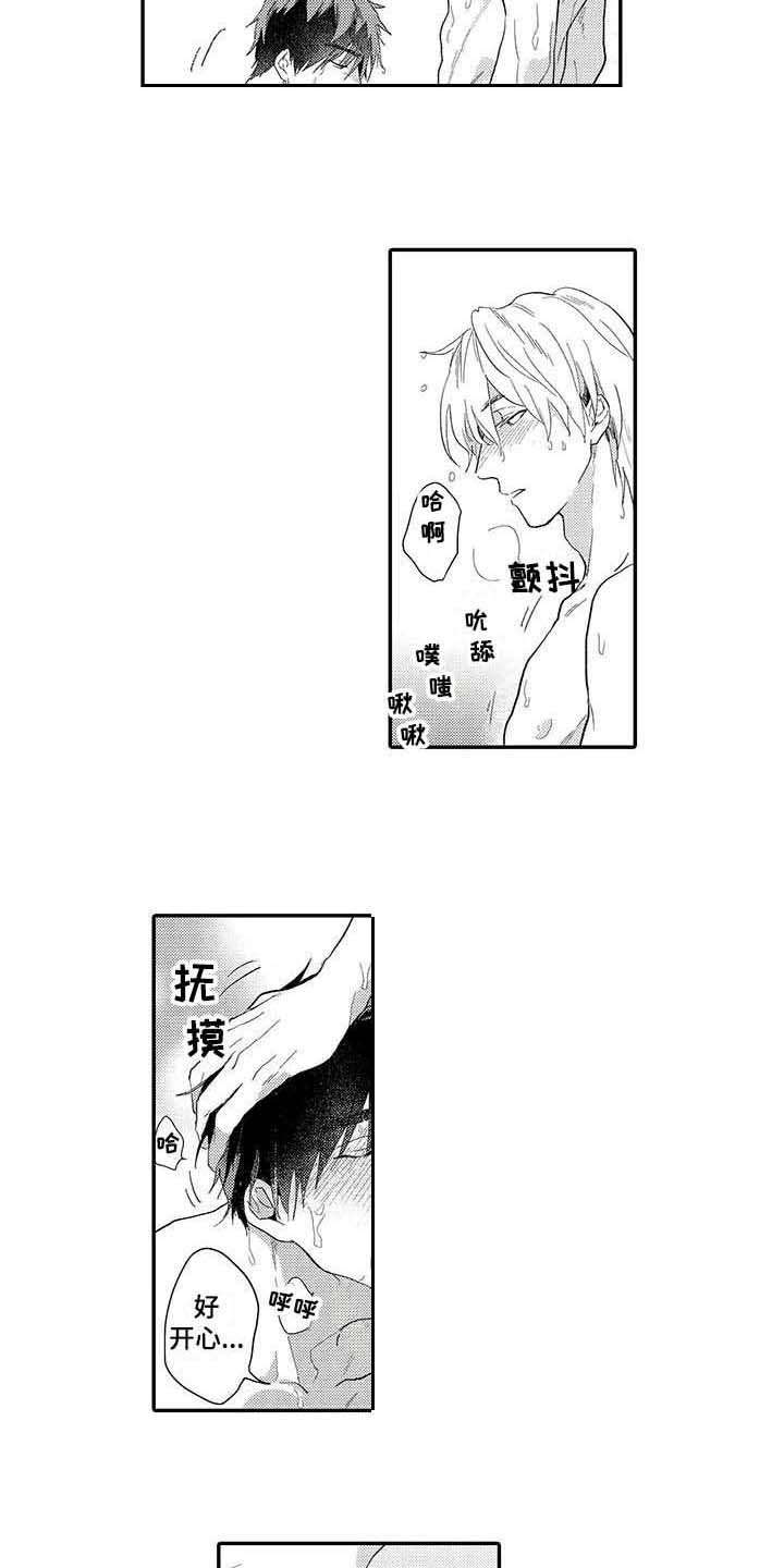 隐瞒婚姻欺骗感情属于犯罪吗漫画,第22章：熟练2图