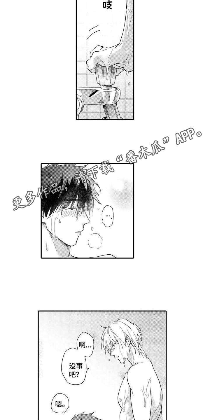 隐瞒婚姻欺骗感情属于犯罪吗漫画,第22章：熟练1图