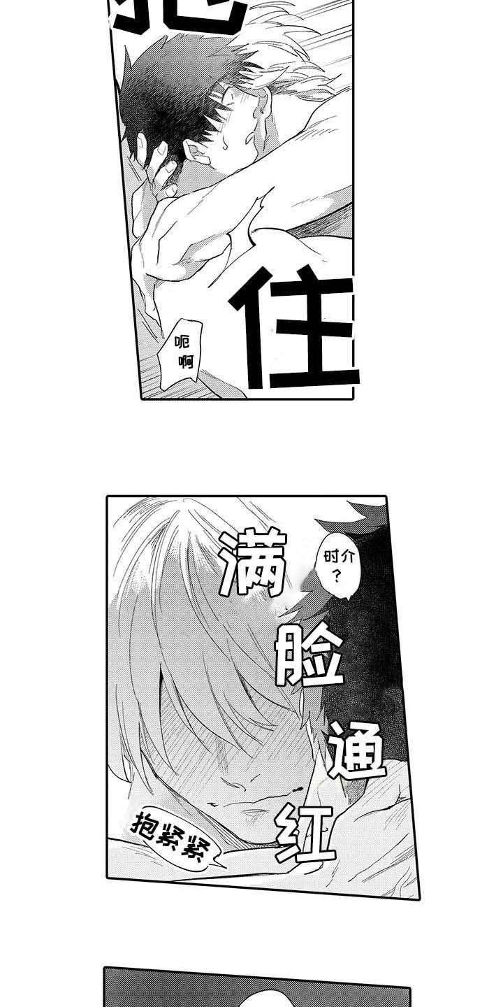 隐瞒心意漫画,第23章：只有你（完结）2图