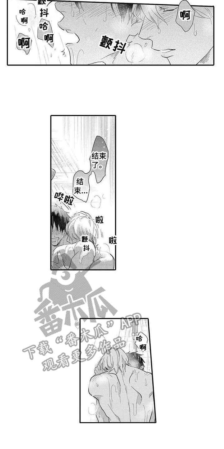 隐瞒心意漫画,第22章：熟练4图