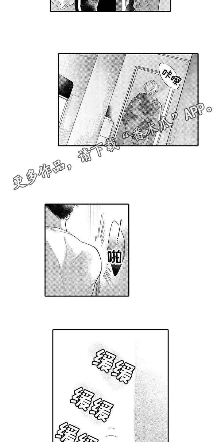 隐瞒心意漫画,第13章：烦躁3图