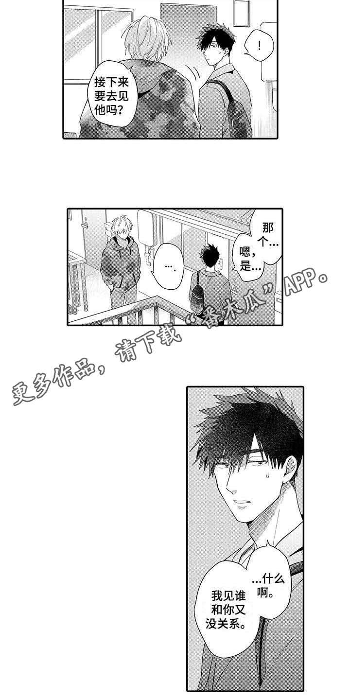 隐瞒婚姻欺骗感情属于犯罪吗漫画,第14章：挽留2图