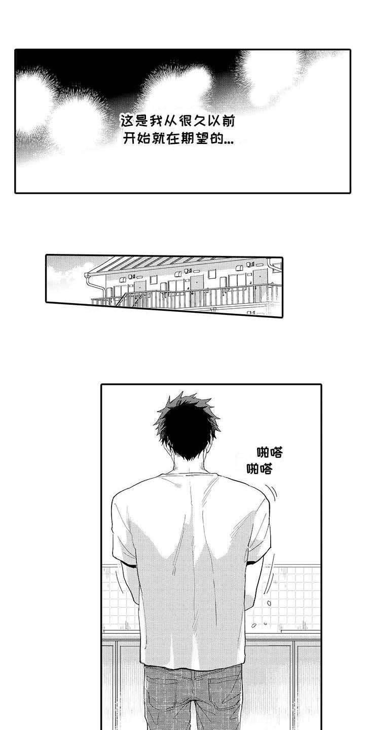 隐瞒心意漫画,第3章：暗恋1图