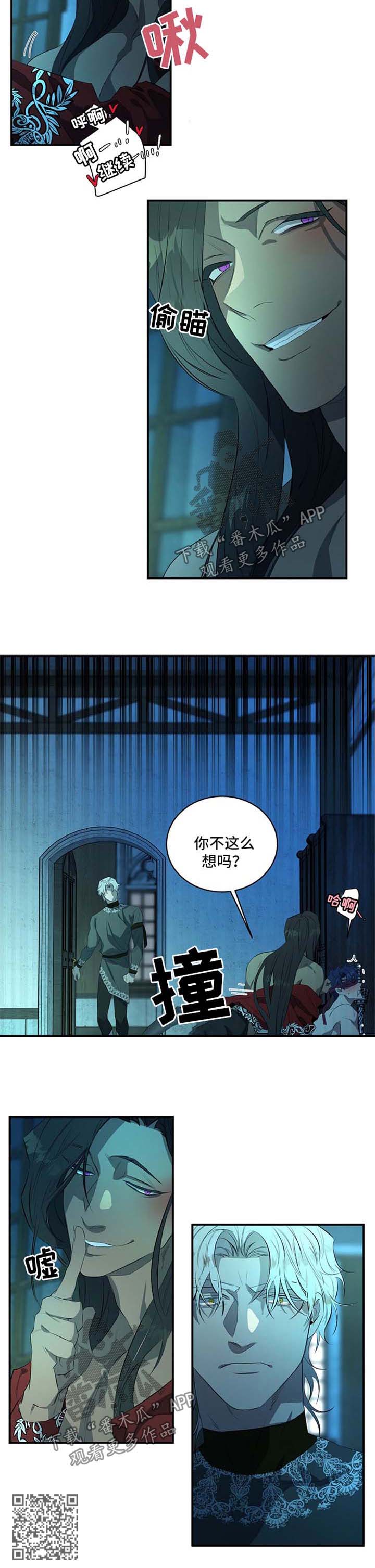 爱恨之间漫画,第18章：嘘3图
