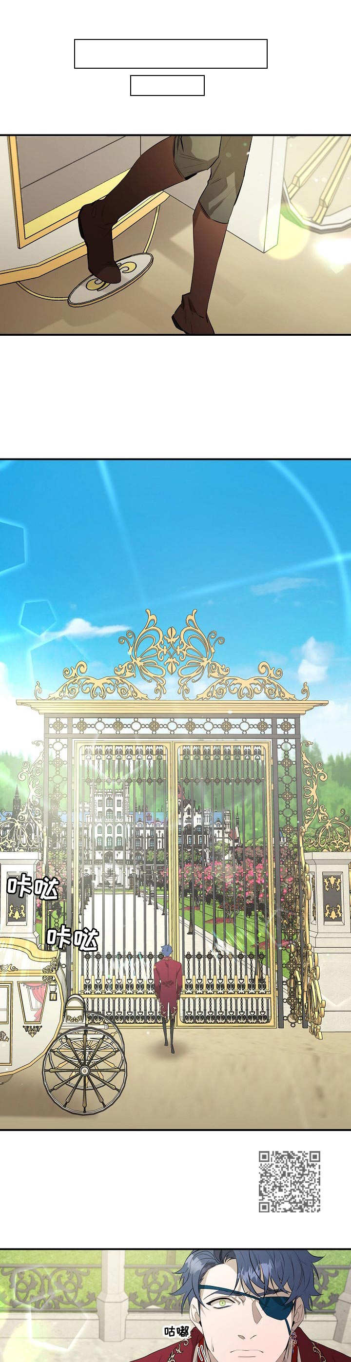 爱恨之间漫画,第12章：母亲1图