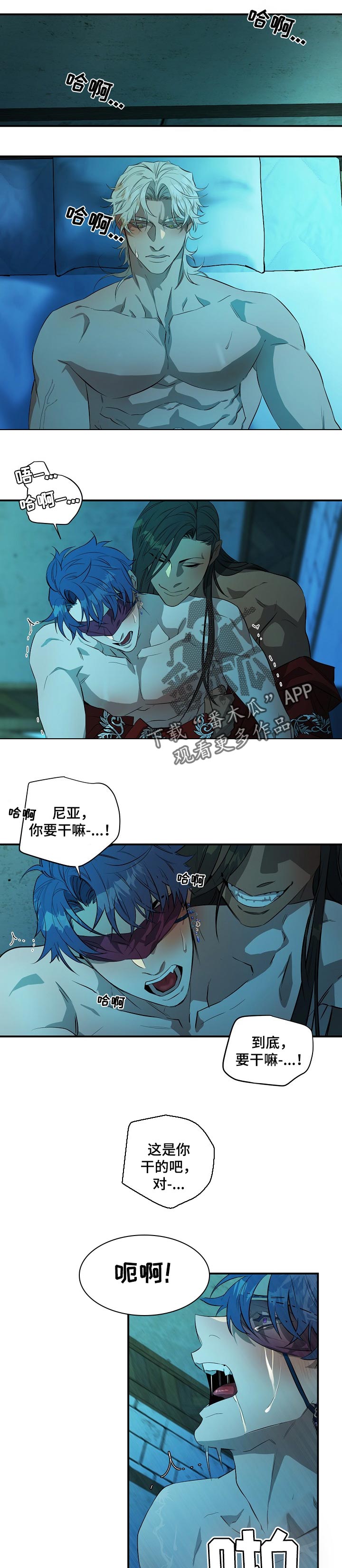 爱恨之间漫画,第20章：好奇的人5图