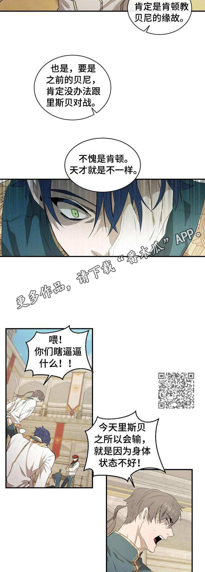 爱恨之间漫画,第10章：落败1图