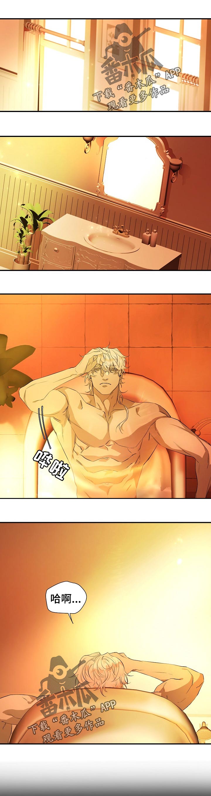 爱恨之间漫画,第19章：梦魔1图