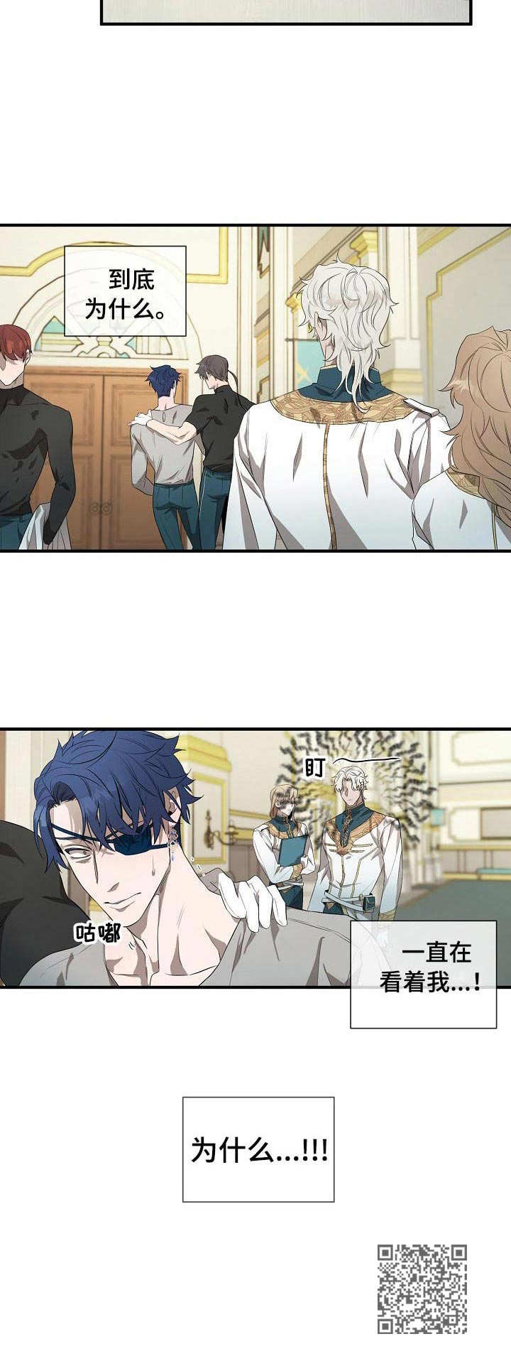 爱恨之间漫画,第4章：状态不对4图