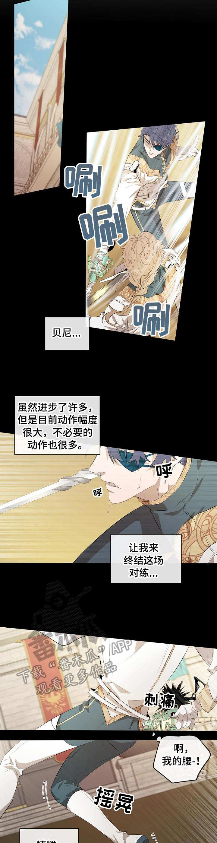 爱恨之间漫画,第10章：落败3图