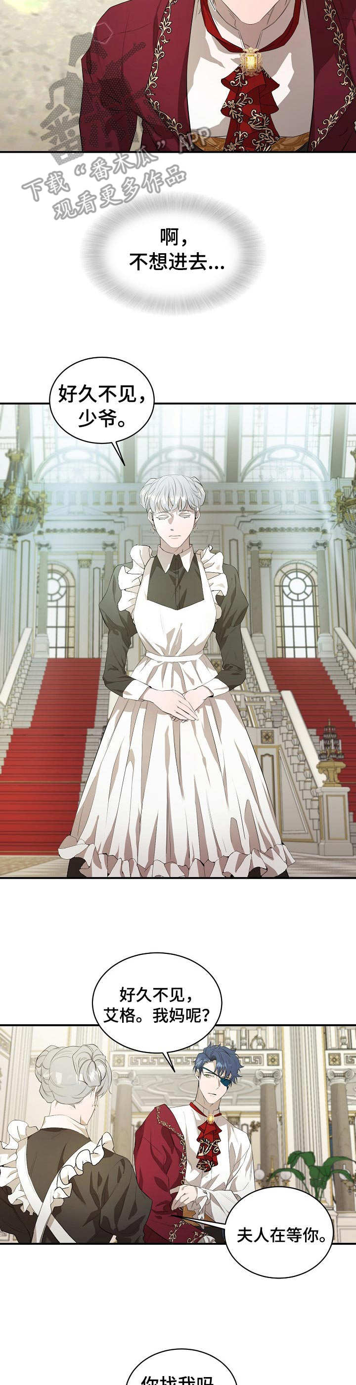 爱恨之间漫画,第12章：母亲2图