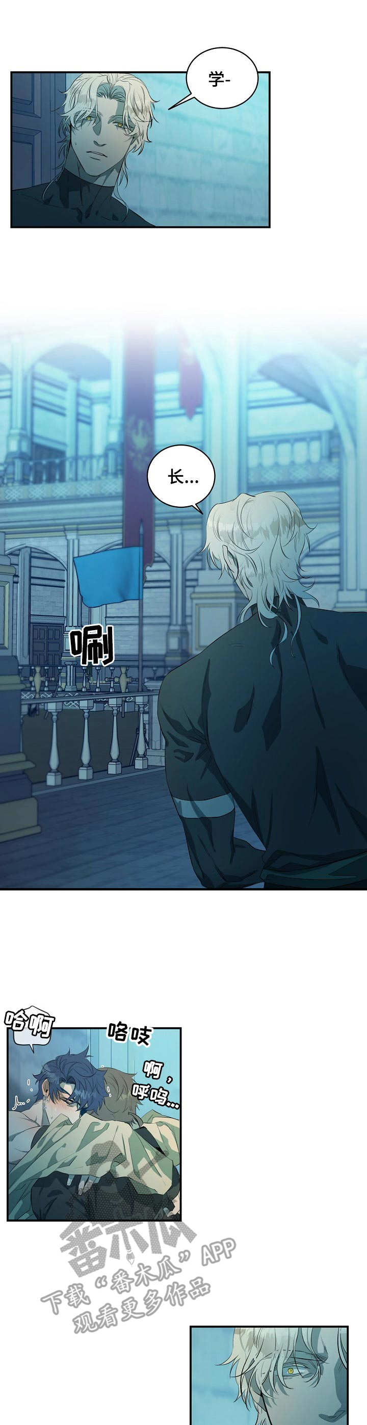 爱恨之间漫画,第16章：过度贪婪4图