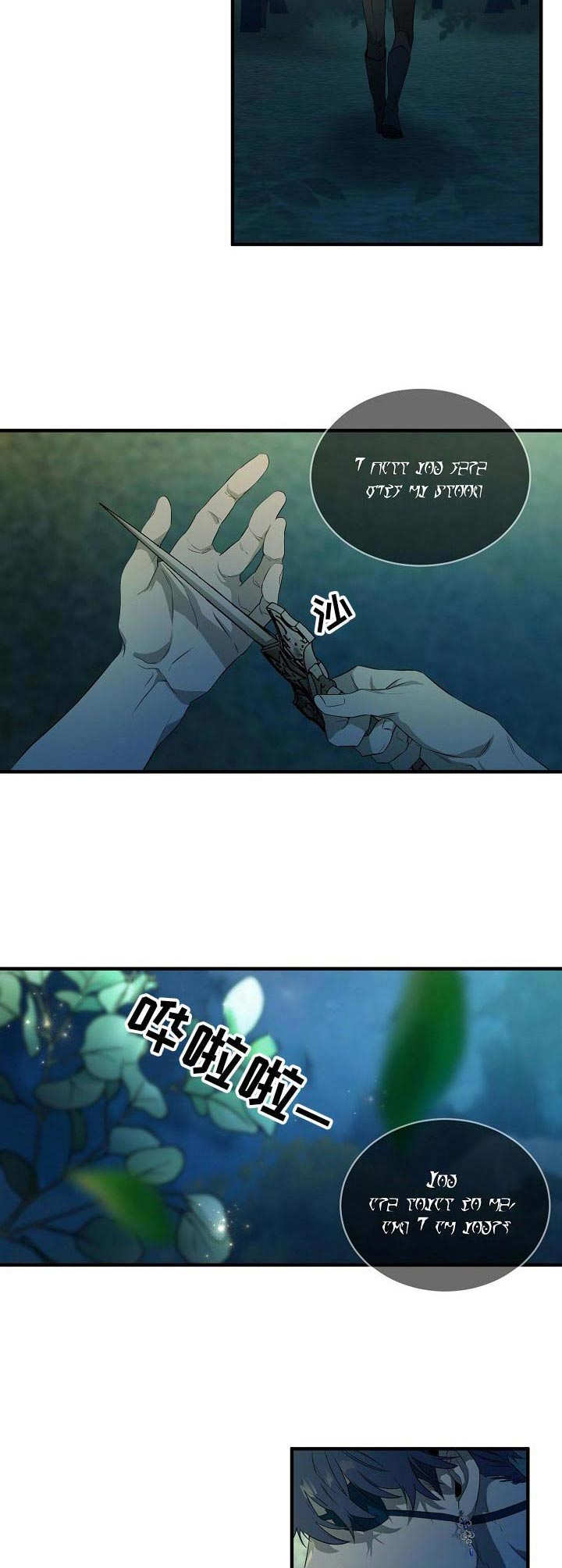 爱恨之间漫画,第1章：召唤仪式5图