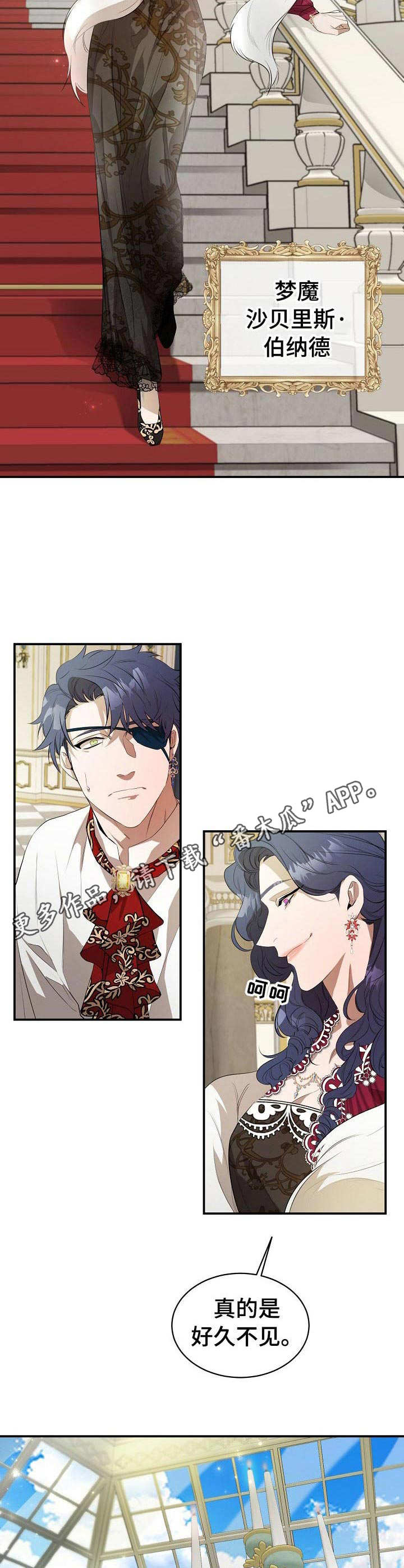 爱恨之间漫画,第12章：母亲4图