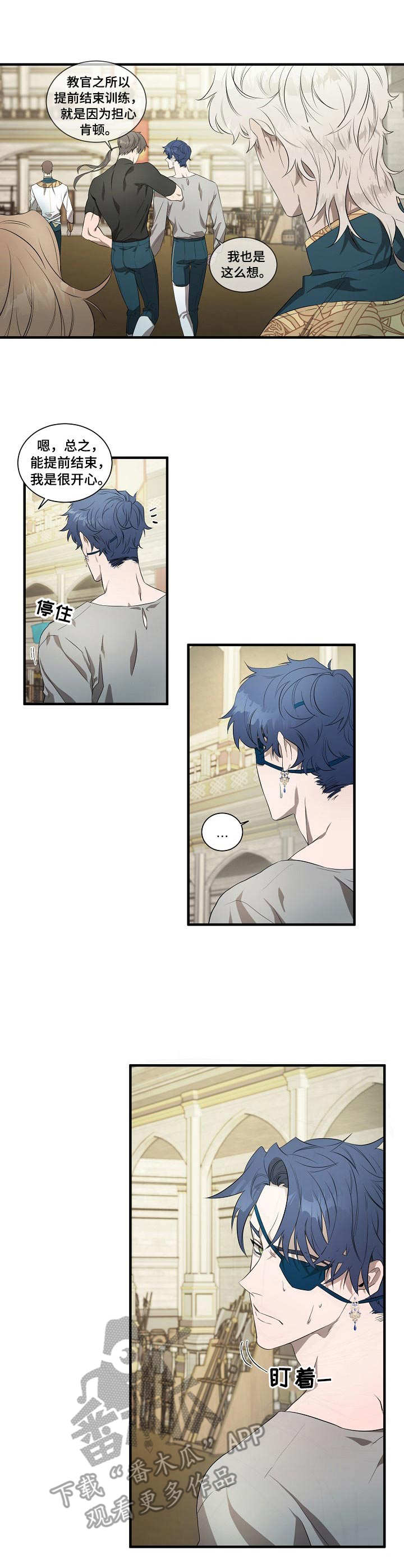 爱恨之间漫画,第4章：状态不对1图