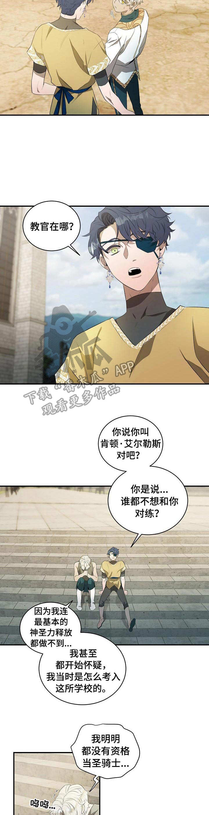 第14章：初次见面2