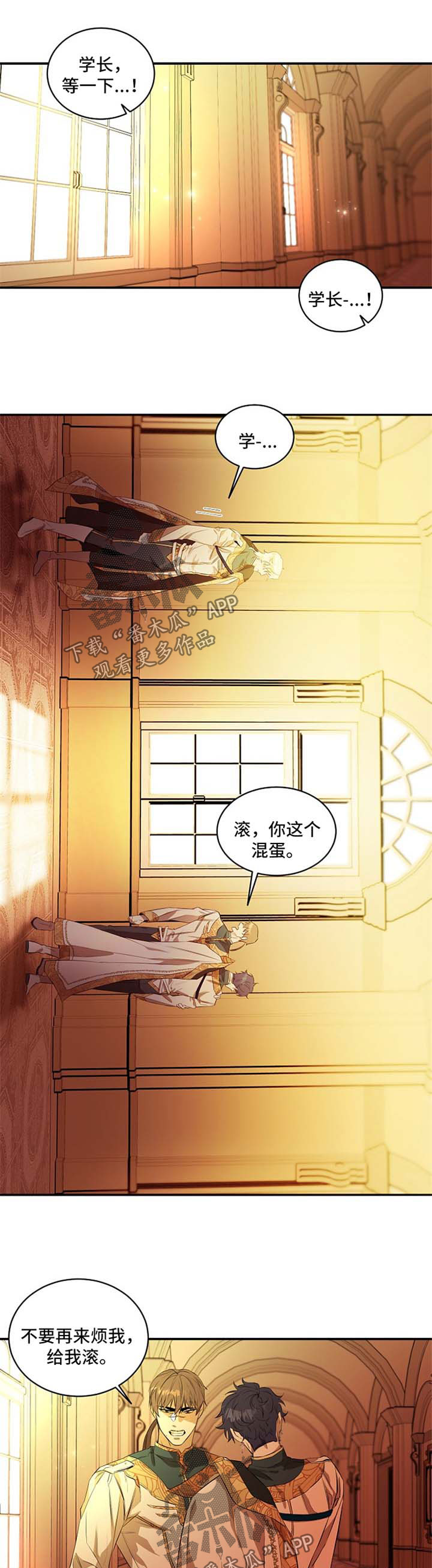 爱恨之间漫画,第17章：梦到他1图