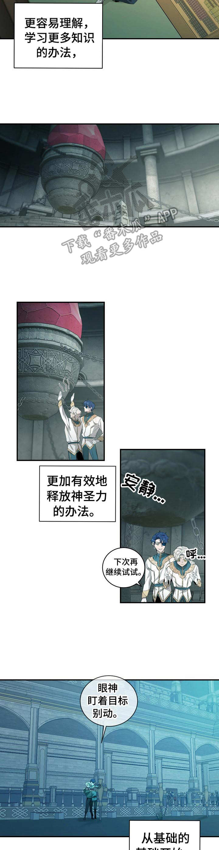 爱恨之间漫画,第15章：训练3图