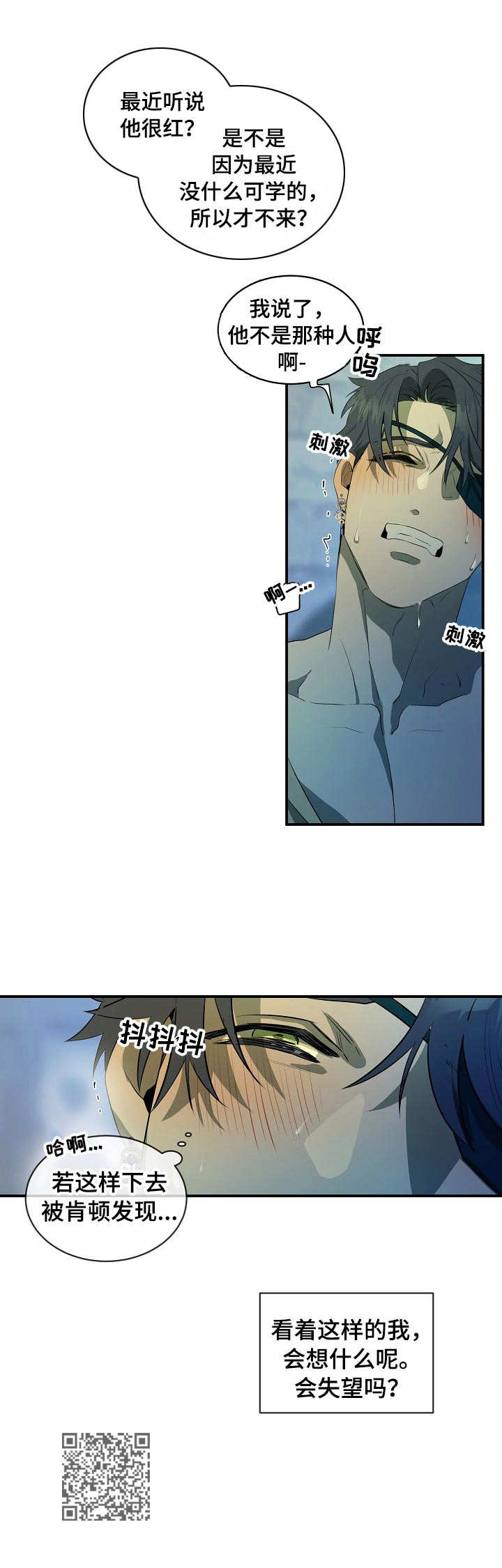 第7章：长大了0