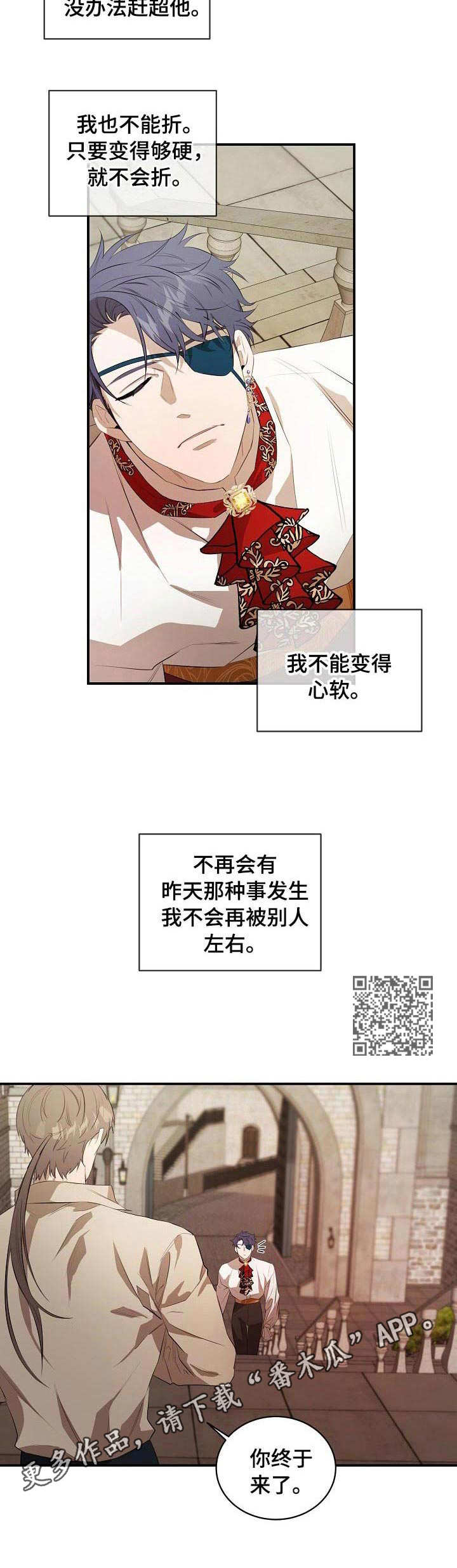 爱恨之间漫画,第13章：恢复剂1图