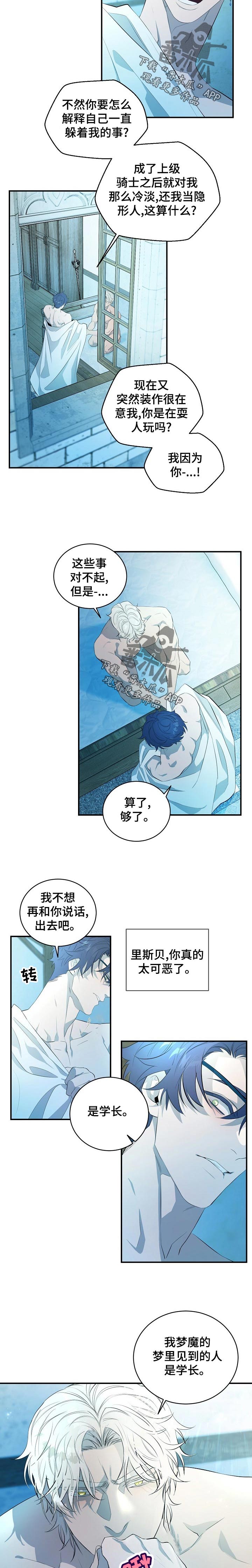 爱恨之间漫画,第22章：一个机会【完结】3图