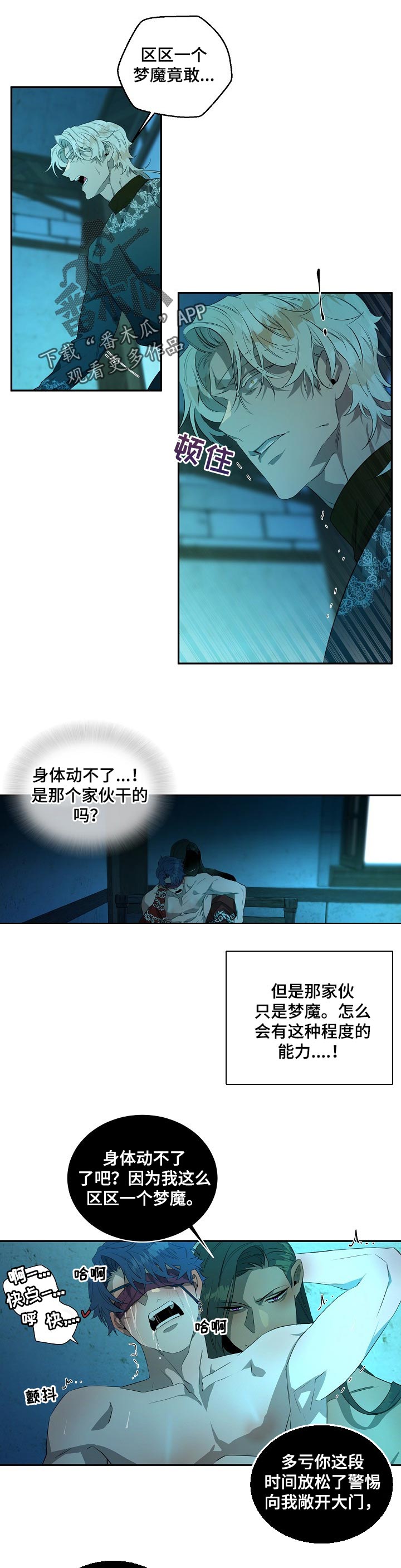 爱恨之间漫画,第20章：好奇的人1图