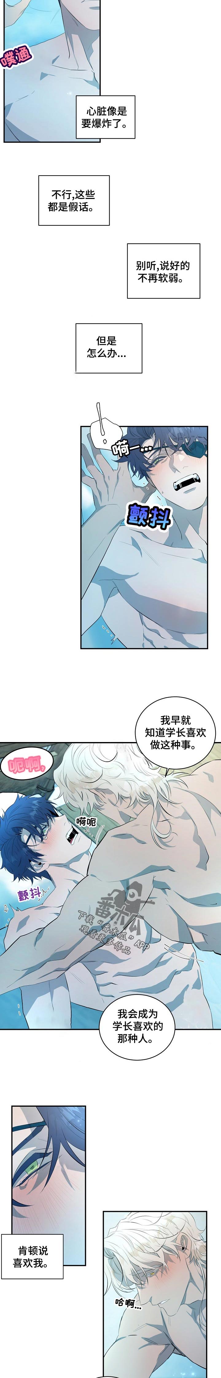 爱恨之间漫画,第22章：一个机会【完结】5图