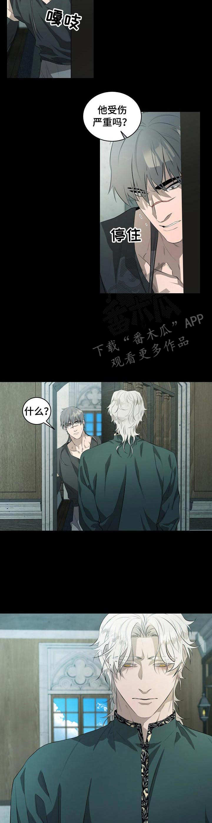 爱恨之间漫画,第13章：恢复剂5图