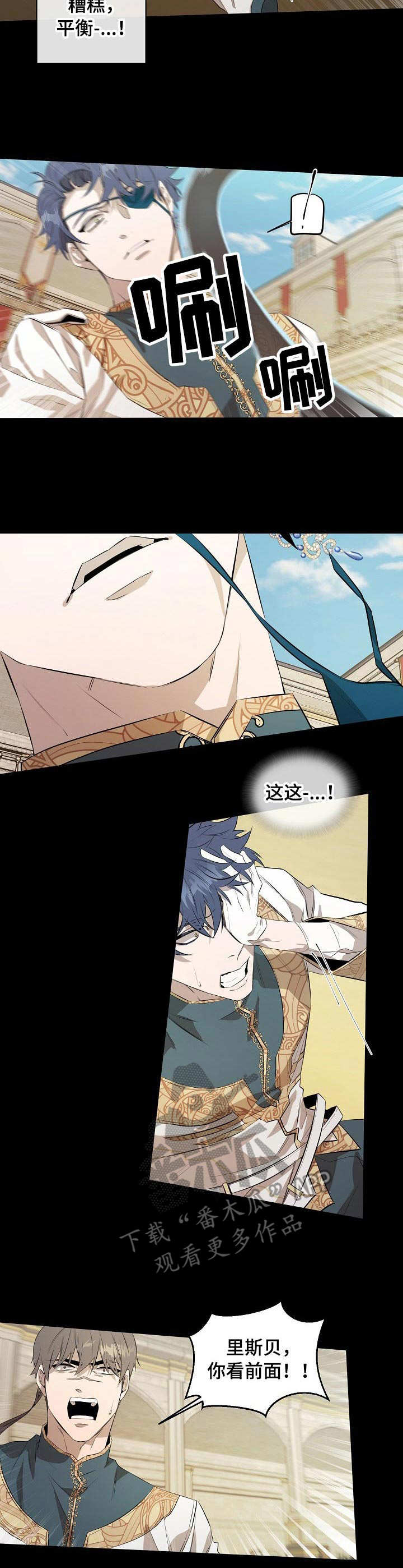 爱恨之间漫画,第10章：落败4图