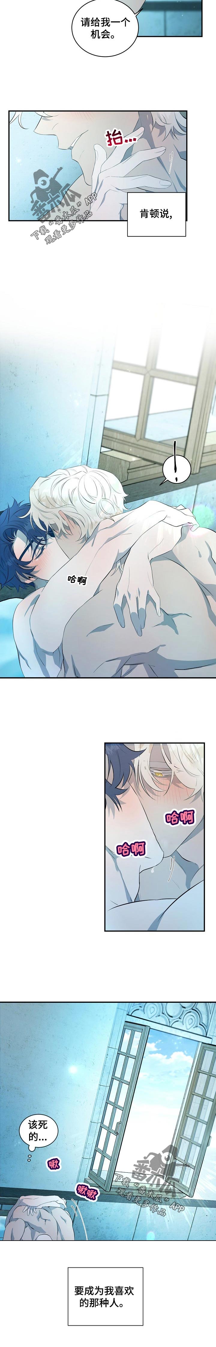 爱恨之间漫画,第22章：一个机会【完结】1图