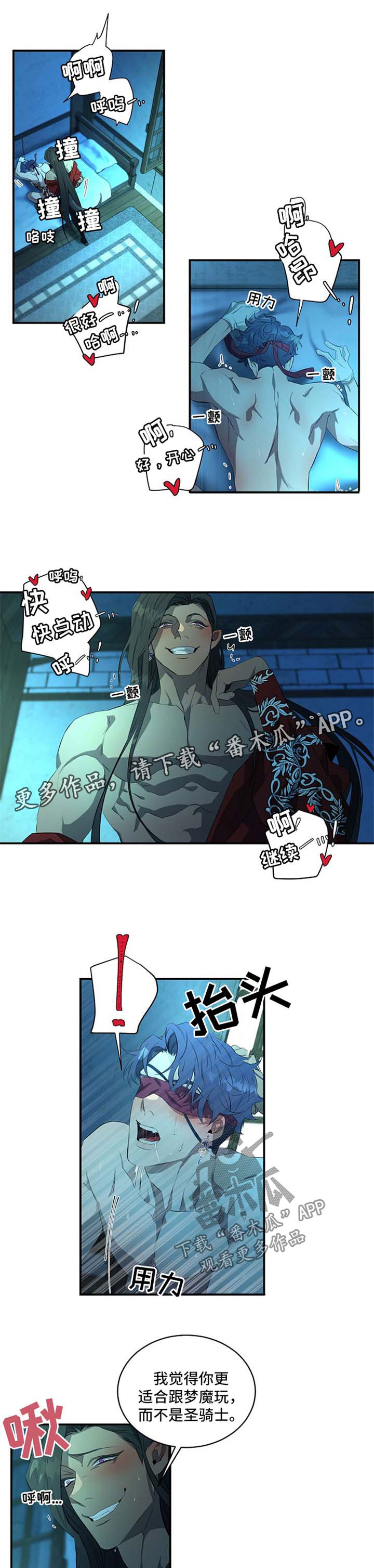 爱恨之间漫画,第18章：嘘2图