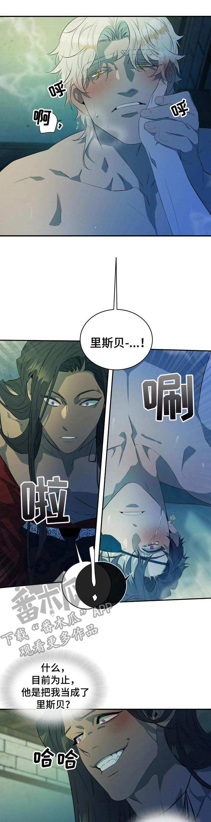 爱恨之间漫画,第12章：母亲3图