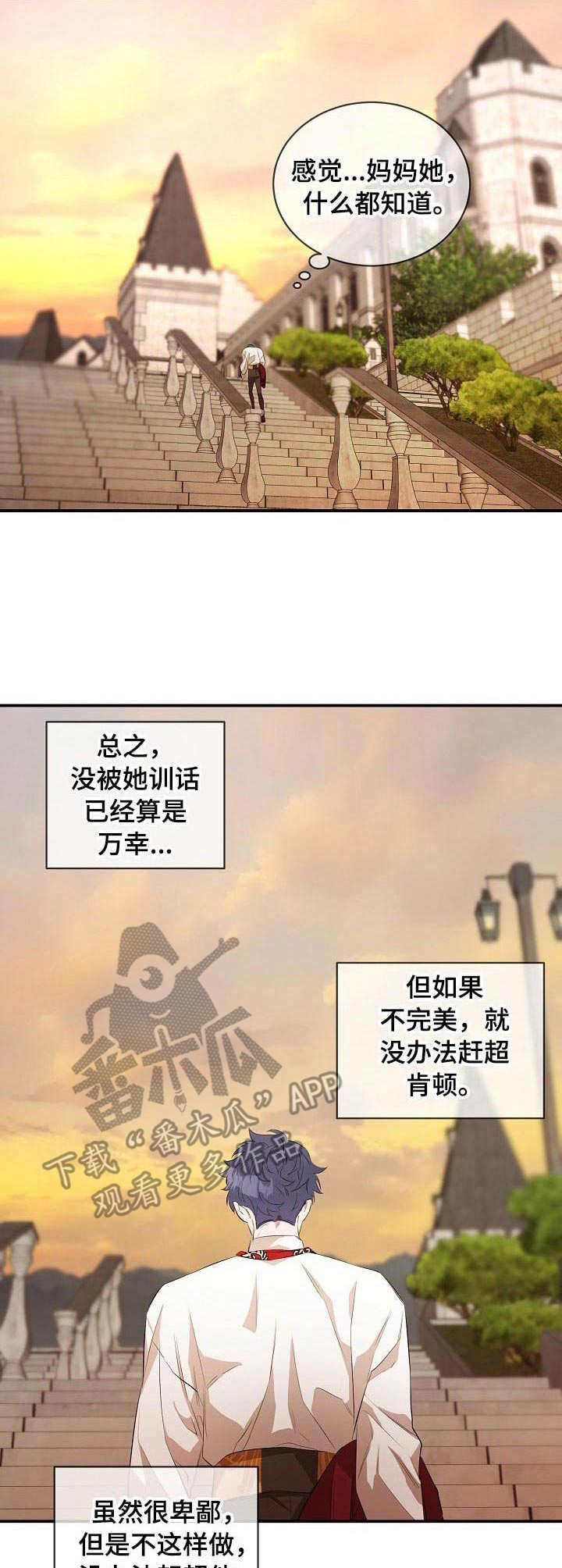 爱恨之间漫画,第13章：恢复剂5图