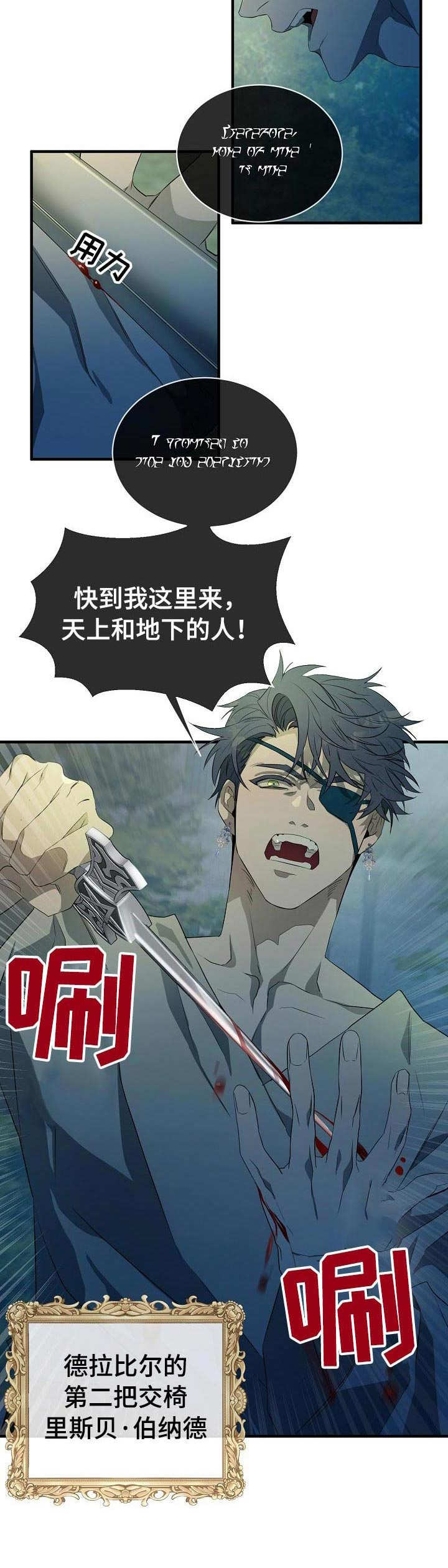 爱恨之间漫画,第1章：召唤仪式1图