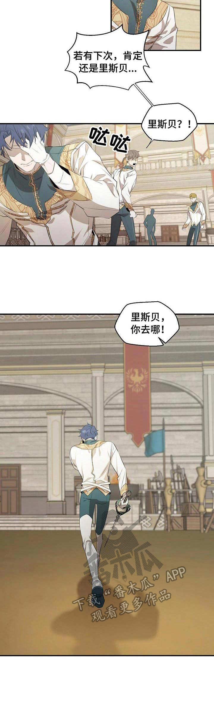 爱恨之间漫画,第10章：落败2图