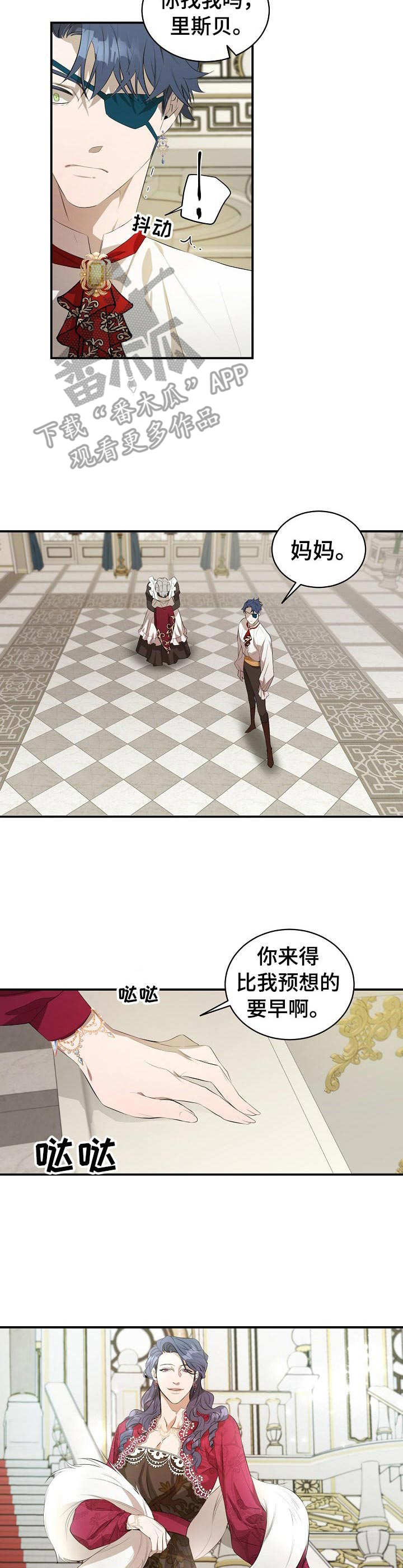 爱恨之间漫画,第12章：母亲3图